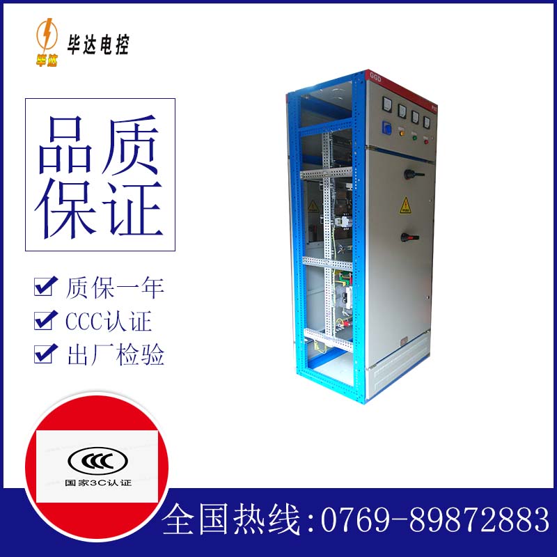 崖州GGD固定式开关柜